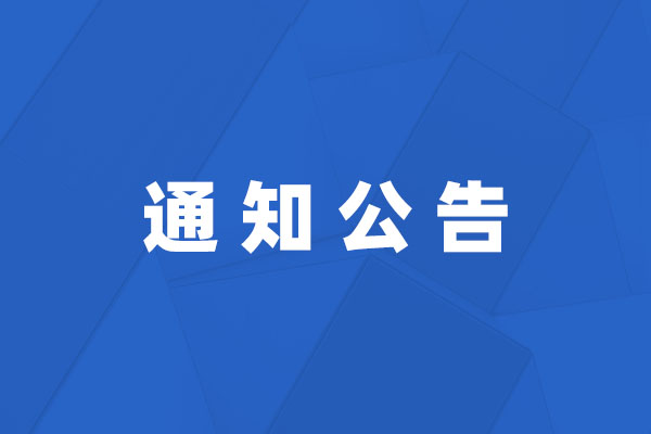 危險(xiǎn)廢物產(chǎn)生單位信息公開(kāi) (2024年1-12月)